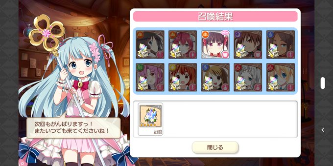 新規で召喚できたのはしずくちゃんだけでした。ダブったのはブレンドSのメンバーが多いな。 新規で召喚できたのはしずくちゃんだけでした。ダブったのはブレンドSのメンバーが多いな。