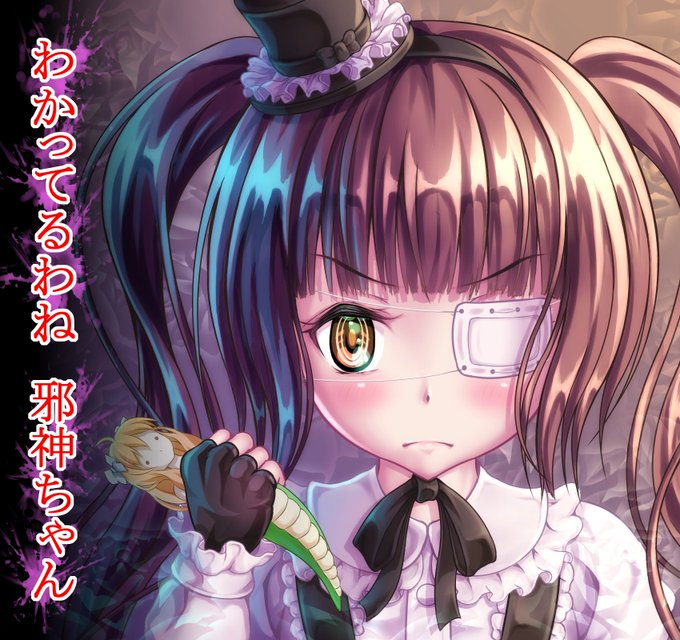 2期の祈願として「花園ゆりね」のイラストをLINEスタンプ風に描きました。邪神ちゃん人形を握って圧力をかけている様子 2期の祈願として「花園ゆりね」のイラストをLINEスタンプ風に描きました。邪神ちゃん人形を握って圧力をかけている様子