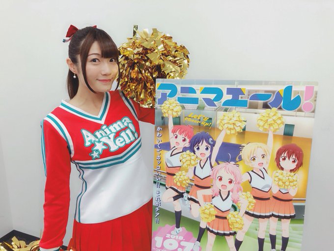 アニマエール11話ご視聴ありがとうございましたー!!日常パートで癒されて、チアパートでキュンとして今回も素敵でした……そ アニマエール11話ご視聴ありがとうございましたー!!日常パートで癒されて、チアパートでキュンとして今回も素敵でした……そ