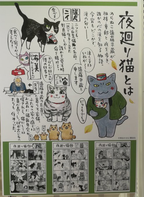 日本橋三越本店本館7階でアルスラーン戦記の小説挿絵、山田さんの原画なども展示中ですよ〜! ペルシャ絨毯も素晴らしい!お値 日本橋三越本店本館7階でアルスラーン戦記の小説挿絵、山田さんの原画なども展示中ですよ〜! ペルシャ絨毯も素晴らしい!お値