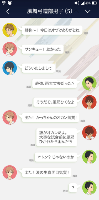 【ツルネ ―風舞高校SNS部― 9🍃】湊たち風舞高校弓道部男子のSNSをこっそりのぞき見!部活を終えた彼らの様子をちょっ 【ツルネ ―風舞高校SNS部― 9🍃】湊たち風舞高校弓道部男子のSNSをこっそりのぞき見!部活を終えた彼らの様子をちょっ
