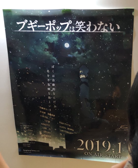 ブギーポップ1〜3話までの先行上映会行ってきた。あのキャラのアゴが帝に見えたり、あっちのキャラのアゴが学園ハンサムに見え ブギーポップ1〜3話までの先行上映会行ってきた。あのキャラのアゴが帝に見えたり、あっちのキャラのアゴが学園ハンサムに見え