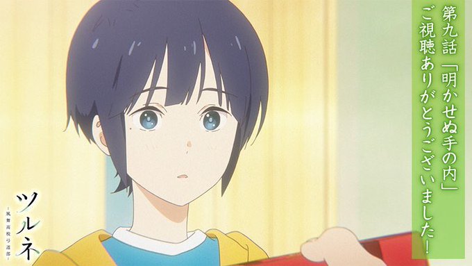 か、かわいい〜〜〜〜静弥 #ツルネ か、かわいい〜〜〜〜静弥 #ツルネ
