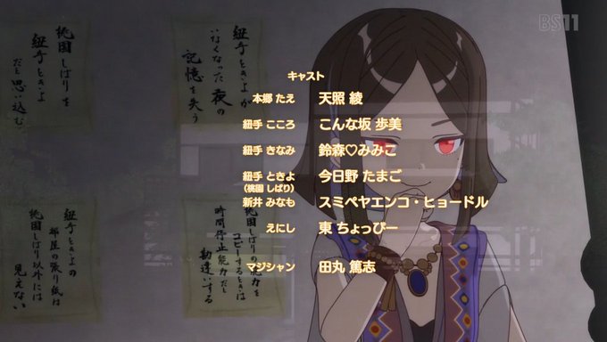 キャストおかしいww #ひもてはうす キャストおかしいww #ひもてはうす