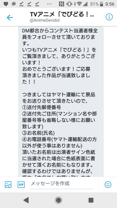 でびどる当選した!!!…と思ってよく見たら、ご返信が11/15までになってるんだけど? でも届いたのはさっきなんだけど? でびどる当選した!!!…と思ってよく見たら、ご返信が11/15までになってるんだけど? でも届いたのはさっきなんだけど?