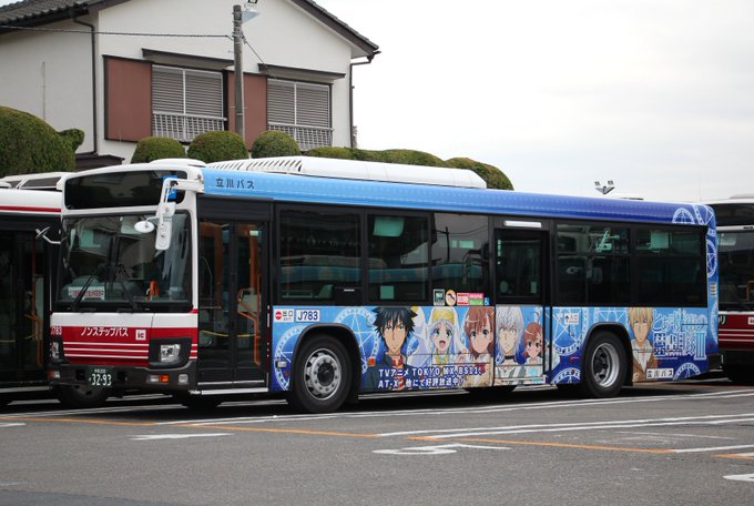 とある魔術の禁書目録Ⅲ ラッピングバス立川バス 上水(営) J783多摩200か3293 (18年式 2DG-LV290 とある魔術の禁書目録Ⅲ ラッピングバス立川バス 上水(営) J783多摩200か3293 (18年式 2DG-LV290