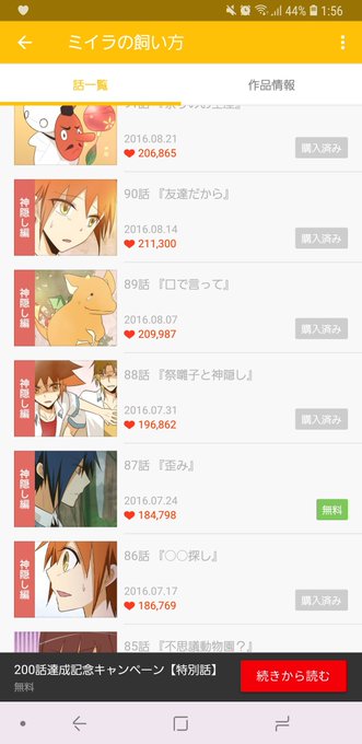 ミイ飼い200話達成ほんとにほんとにほんっっとに、おめでとう!!!!!!!!!そんで皆様聞いて!ここでもシェアするわ、こ ミイ飼い200話達成ほんとにほんとにほんっっとに、おめでとう!!!!!!!!!そんで皆様聞いて!ここでもシェアするわ、こ