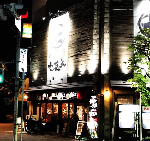 このお店、イングレスのポータルにもなってて、連作ミッション「江戸切子(瑠璃)」にも含まれています。 毎日麺生活 : コテ このお店、イングレスのポータルにもなってて、連作ミッション「江戸切子(瑠璃)」にも含まれています。 毎日麺生活 : コテ