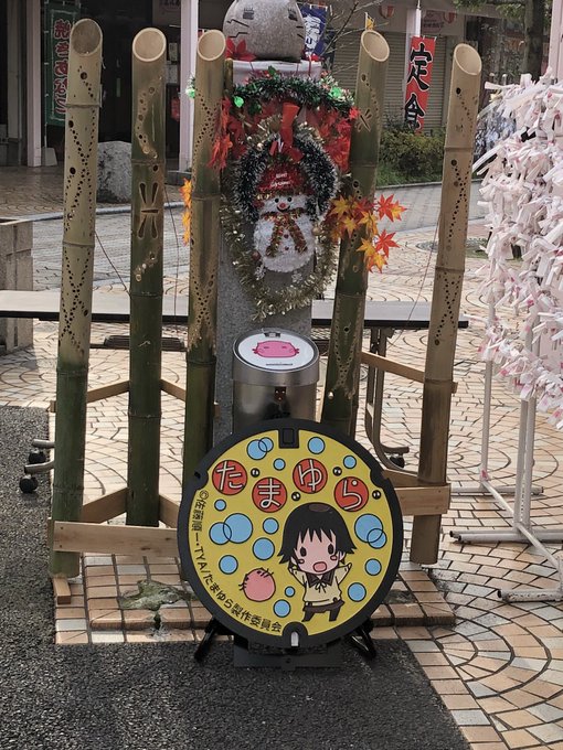 おはようございます(╹◡╹)昨日は竹原商店街での復幸イベントにてたまゆらマンホールお披露目を見て来ました(^o^)久しぶ おはようございます(╹◡╹)昨日は竹原商店街での復幸イベントにてたまゆらマンホールお披露目を見て来ました(^o^)久しぶ