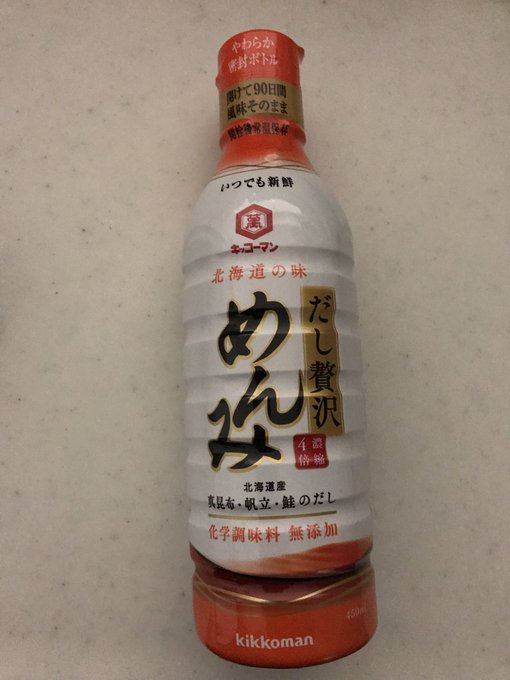 おは羊蹄山🗻北海道の味「めんみ」最近のは真空パッケージでこんな贅沢な味があるんだにゃ#北海道 が誇る調味料にゃ。めんみが おは羊蹄山🗻北海道の味「めんみ」最近のは真空パッケージでこんな贅沢な味があるんだにゃ#北海道 が誇る調味料にゃ。めんみが