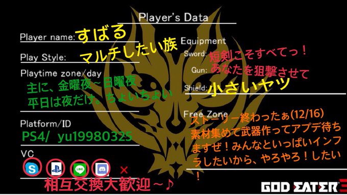 ゴッドイーター3自己紹介カード〜っ#ゴッドイーター3#GE3#まだ見ぬ神器使いと繋がりたい #ハバキリを許すな ゴッドイーター3自己紹介カード〜っ#ゴッドイーター3#GE3#まだ見ぬ神器使いと繋がりたい #ハバキリを許すな