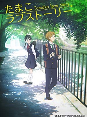 ブログ更新:【『若おかみは小学生!』絶賛記念】『たまこラブストーリー』から観る、吉田玲子の脚本術↓原作知らなくとも楽しめ ブログ更新:【『若おかみは小学生!』絶賛記念】『たまこラブストーリー』から観る、吉田玲子の脚本術↓原作知らなくとも楽しめ