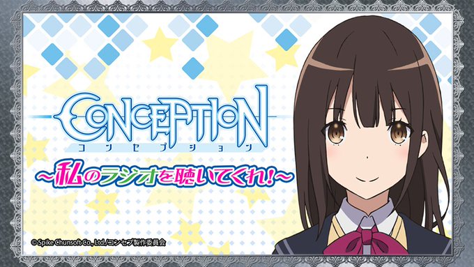 「ラジオCONCEPTION~私のラジオを聴いてくれ!~」第12回ゲストに、アーフィー役の加隈亜衣さんが再び登場です!現 「ラジオCONCEPTION~私のラジオを聴いてくれ!~」第12回ゲストに、アーフィー役の加隈亜衣さんが再び登場です!現