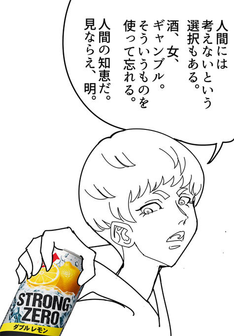 #DEVILMAN #DEVILMANcrybaby #デビルマン #飛鳥了 #ストロングゼロ文学デビルマンさん # #DEVILMAN #DEVILMANcrybaby #デビルマン #飛鳥了 #ストロングゼロ文学デビルマンさん #