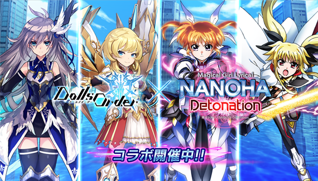 gumi、『ドールズオーダー』で劇場版「魔法少女リリカルなのは」とのコラボを開催 コラボ限定ドール「貫く意志 なのは」「 gumi、『ドールズオーダー』で劇場版「魔法少女リリカルなのは」とのコラボを開催 コラボ限定ドール「貫く意志 なのは」「