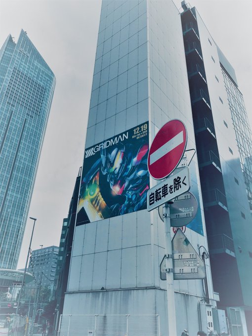 弊社壁面にでっかくグリッドマン!通りかかった際には是非アクセス・フラッシュしてみて下さい! PC北林#SSSS_GRID 弊社壁面にでっかくグリッドマン!通りかかった際には是非アクセス・フラッシュしてみて下さい! PC北林#SSSS_GRID
