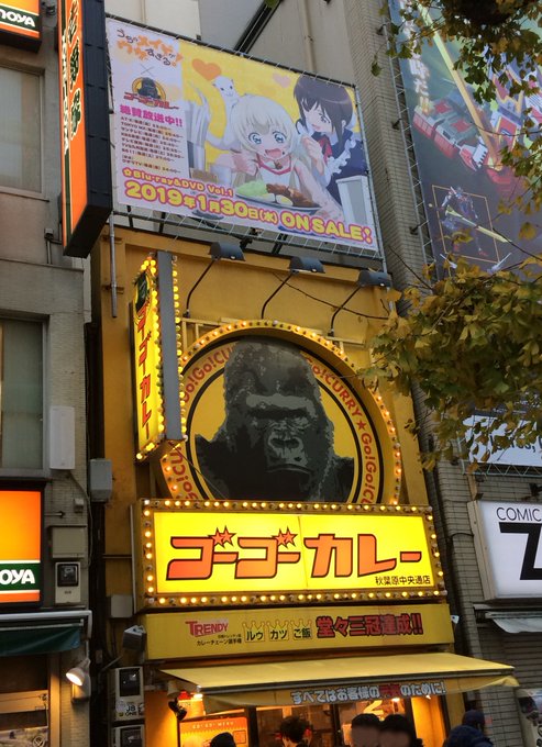 【ウザメイドコラボ中!】ゴーゴーカレー秋葉原1号店、ゴーゴーカレー秋葉原中央通店にて「うちのメイドがウザすぎる!」とのコ 【ウザメイドコラボ中!】ゴーゴーカレー秋葉原1号店、ゴーゴーカレー秋葉原中央通店にて「うちのメイドがウザすぎる!」とのコ
