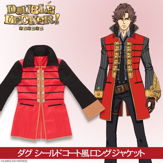 \DOUBLE DECKER! ダグ&キリル/<なりきりアイテム続々登場♪その②>ダグのシールドコート風ロングジャケット \DOUBLE DECKER! ダグ&キリル/<なりきりアイテム続々登場♪その②>ダグのシールドコート風ロングジャケット