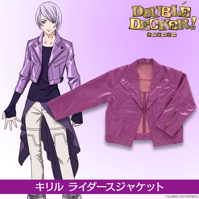 \DOUBLE DECKER! ダグ&キリル/<なりきりアイテム続々登場♪その③>キリルの仕事着からはパープルカラーが特 \DOUBLE DECKER! ダグ&キリル/<なりきりアイテム続々登場♪その③>キリルの仕事着からはパープルカラーが特