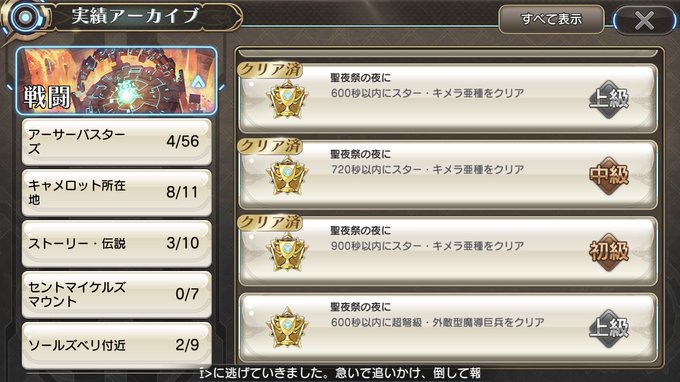スターキメラクリアしたぞー(*゚▽゚)ノ難易度高すぎやわ(><)#叛逆性MA #叛逆性ミリオンアーサー スターキメラクリアしたぞー(*゚▽゚)ノ難易度高すぎやわ(><)#叛逆性MA #叛逆性ミリオンアーサー