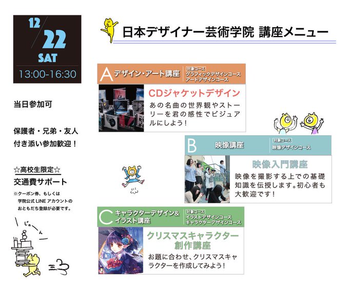 ✨ スペシャル体験入学 ✨声優スペシャルDAY!今週末、12/22(土)の声優講座は#堀江一眞 先生& #米内佑希 先生 ✨ スペシャル体験入学 ✨声優スペシャルDAY!今週末、12/22(土)の声優講座は#堀江一眞 先生& #米内佑希 先生