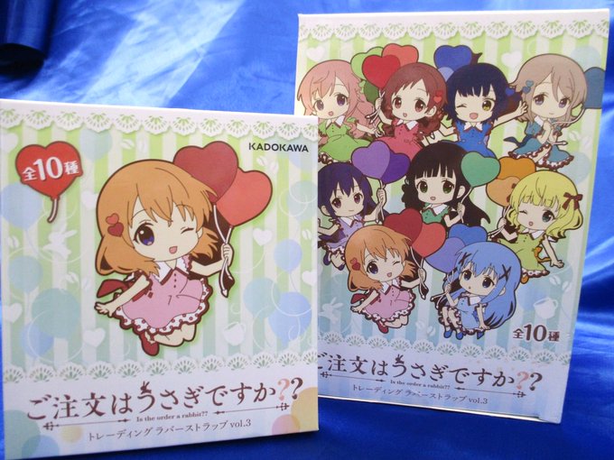 【ぴょんぴょん♪】4階A館にて『ご注文はうさぎですか??』より「トレーディングラバーストラップ Vol.3」が好評販売中 【ぴょんぴょん♪】4階A館にて『ご注文はうさぎですか??』より「トレーディングラバーストラップ Vol.3」が好評販売中