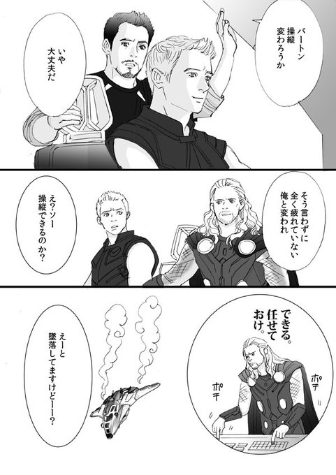 #飛行機の日アベンジャーズAOU公開当時に描いたヤツ(笑) #飛行機の日アベンジャーズAOU公開当時に描いたヤツ(笑)