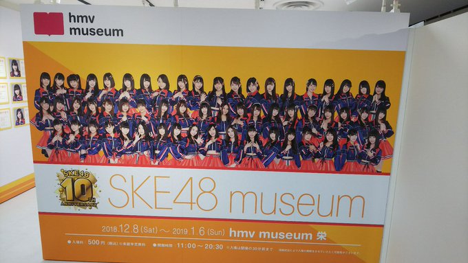 『SKE48 museum』開場しました!場内にはメンバーのプロフィールボードや『いきなりパンチライン』のCDジャケット 『SKE48 museum』開場しました!場内にはメンバーのプロフィールボードや『いきなりパンチライン』のCDジャケット