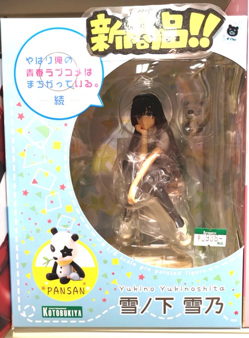 【コトブキヤ日本橋2F】再生産:「雪ノ下 雪乃(税込¥9,936)」入荷いたしました!ほっそりとしたふくらはぎに少し力が 【コトブキヤ日本橋2F】再生産:「雪ノ下 雪乃(税込¥9,936)」入荷いたしました!ほっそりとしたふくらはぎに少し力が