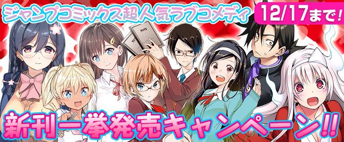 ⚠️本 日 最 終 日⚠️『ゆらぎ荘の幽奈さん』『ぼくたちは勉強ができない』『モネさんのマジメすぎるつき合い方 セミカラ ⚠️本 日 最 終 日⚠️『ゆらぎ荘の幽奈さん』『ぼくたちは勉強ができない』『モネさんのマジメすぎるつき合い方 セミカラ
