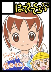 本当に出来るかどうかも怪しかったので何も告知してませんでしたが、冬コミ新刊は若おかみは小学生!本なんとか入稿しました!本 本当に出来るかどうかも怪しかったので何も告知してませんでしたが、冬コミ新刊は若おかみは小学生!本なんとか入稿しました!本