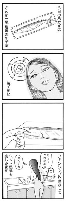 『臨死!! 江古田ちゃん』2巻125ページ#江古田ちゃんプレイバック 『臨死!! 江古田ちゃん』2巻125ページ#江古田ちゃんプレイバック
