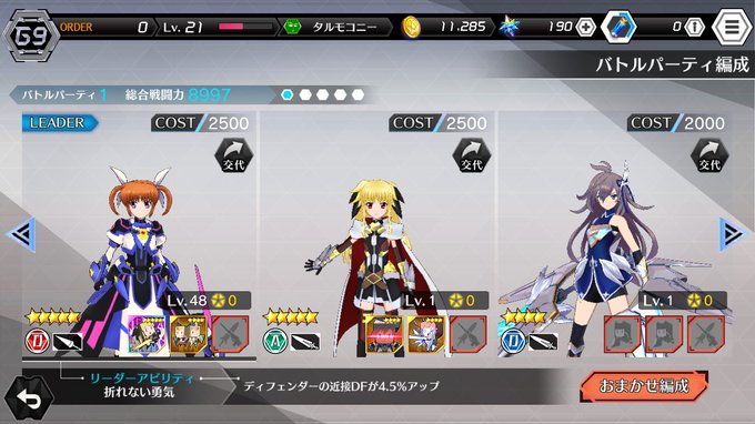 #ドールズオーダーリリカルなのはコラボ! 20連でなのはとフェイト来てくれました!嬉しい(≧▽≦)♪ #ドールズオーダーリリカルなのはコラボ! 20連でなのはとフェイト来てくれました!嬉しい(≧▽≦)♪