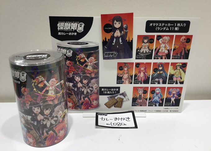 【怪獣娘(黒)&SSSS.GRIDMAN special shop in 新宿マルイ アネックス】 〈再入荷情報〉 完売 【怪獣娘(黒)&SSSS.GRIDMAN special shop in 新宿マルイ アネックス】 〈再入荷情報〉 完売