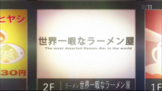 ラーメン大好き小泉さん聖地巡礼in大阪②【世界一暇なラーメン屋】小泉さん達が大阪で最後に行ったお店だね絢音さんみたいにお ラーメン大好き小泉さん聖地巡礼in大阪②【世界一暇なラーメン屋】小泉さん達が大阪で最後に行ったお店だね絢音さんみたいにお
