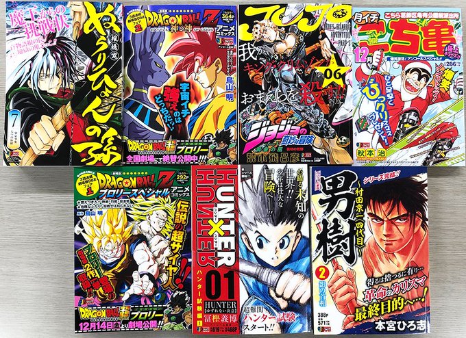 【リミックスは毎週金曜発売!】ジャンプリミックスは全国のコンビニのほかで発売しているお得なコミックス。現在の最新刊は # 【リミックスは毎週金曜発売!】ジャンプリミックスは全国のコンビニのほかで発売しているお得なコミックス。現在の最新刊は #