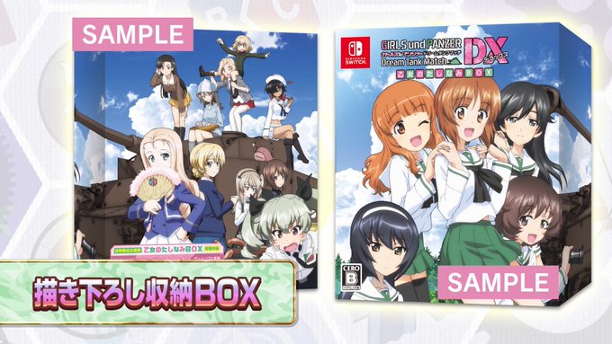 【ガールズ&パンツァー ドリームタンクマッチDX】★超豪華★初回限定生産版「乙女のたしなみBOX」の中身をご紹介!「描き 【ガールズ&パンツァー ドリームタンクマッチDX】★超豪華★初回限定生産版「乙女のたしなみBOX」の中身をご紹介!「描き