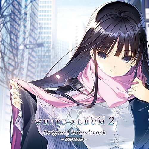 WHITE ALBUM / 冬馬かずさ / WHITE ALBUM2 ORIGINAL SOUNDTRACK~kazus WHITE ALBUM / 冬馬かずさ / WHITE ALBUM2 ORIGINAL SOUNDTRACK~kazus