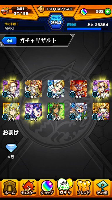 あのゲーム@2chまとめ : 【モンスト】謎に引きたくなってしまうよな…年末に開催が予想されるあのガチャに関してユーザー あのゲーム@2chまとめ : 【モンスト】謎に引きたくなってしまうよな…年末に開催が予想されるあのガチャに関してユーザー
