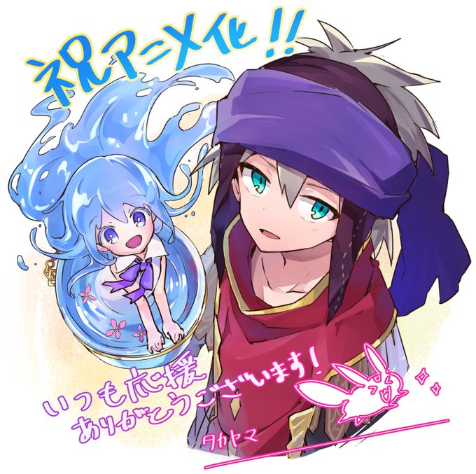 チャチャです!アニメ放送を祝して、タカヤマさんから素敵なイラストが届きました、です!嬉しそうなメルクさんとユウさん…放送 チャチャです!アニメ放送を祝して、タカヤマさんから素敵なイラストが届きました、です!嬉しそうなメルクさんとユウさん…放送