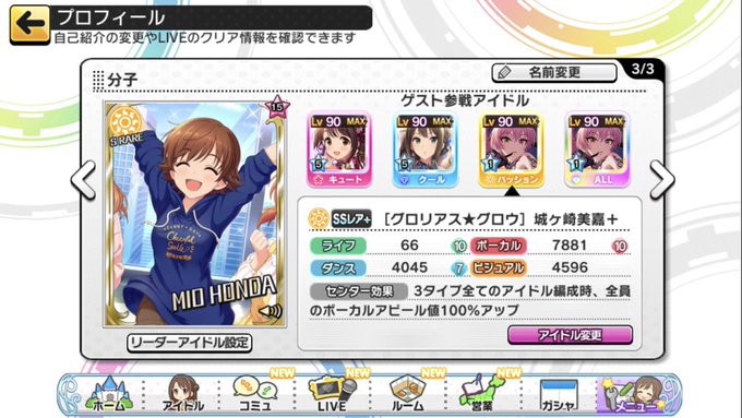 イベント曲がPAの可能性もありそうかなと思ったのでPA枠もトリコに変えました イベント曲がPAの可能性もありそうかなと思ったのでPA枠もトリコに変えました