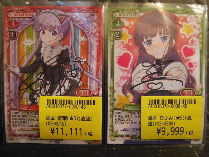 トレカの洞窟CWA(プレシャスメモリーズ担当)からお知らせです!直筆サイン(青葉・ひふみん)が・・・・・・年末に向けてお トレカの洞窟CWA(プレシャスメモリーズ担当)からお知らせです!直筆サイン(青葉・ひふみん)が・・・・・・年末に向けてお