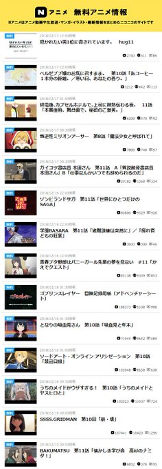 ┏━━━━━━┓┃ 無料配信 ┃┃ 新着情報 ┃┗━━━━━━┛#秋アニメ🍁 毎日UP中⭐Nアニメで最新話をチェック❗# ┏━━━━━━┓┃ 無料配信 ┃┃ 新着情報 ┃┗━━━━━━┛#秋アニメ🍁 毎日UP中⭐Nアニメで最新話をチェック❗#