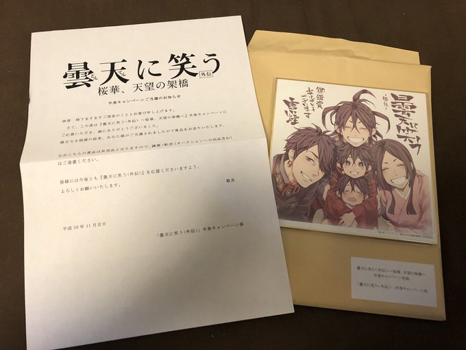 京都行って実家に1週間滞在して帰ってきたら当たってた( ºωº )オソクネ?22から発送って聞いて12月に入って来ないか 京都行って実家に1週間滞在して帰ってきたら当たってた( ºωº )オソクネ?22から発送って聞いて12月に入って来ないか