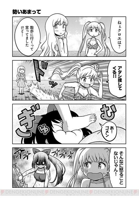 『あかねさす少女 4コマぱられる』まとめ第7回。ラヂ研で海へ行く水着回 #あかねさす少女 #電ツマ 『あかねさす少女 4コマぱられる』まとめ第7回。ラヂ研で海へ行く水着回 #あかねさす少女 #電ツマ