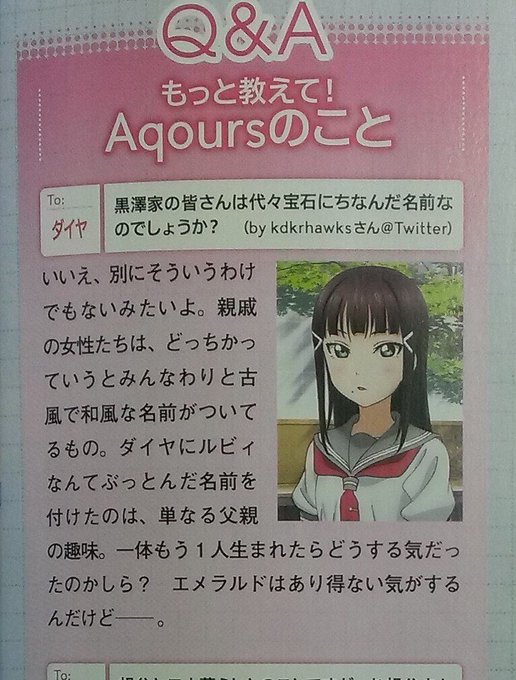 ラブライブはもう公式との解釈違いとかそういうレベルじゃない ラブライブはもう公式との解釈違いとかそういうレベルじゃない