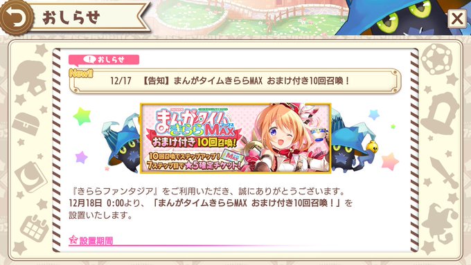 これはごちうさ狙いでMAXにMAX注ぎ込も(何を上手いことを言ってるんだ)そもそもタイトル数少ないから当たりやすいしこの これはごちうさ狙いでMAXにMAX注ぎ込も(何を上手いことを言ってるんだ)そもそもタイトル数少ないから当たりやすいしこの