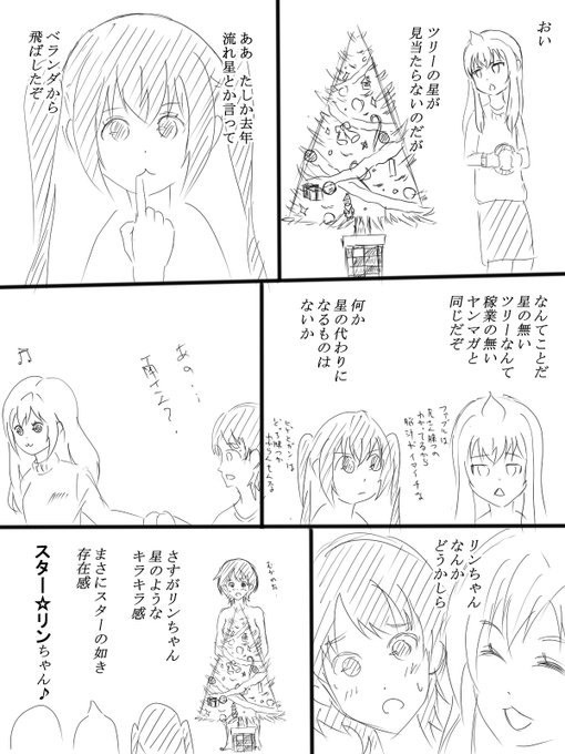 みなみけアニメクラスタに聞きましたリンちゃんを知ってる 28%知らない 72% みなみけアニメクラスタに聞きましたリンちゃんを知ってる 28%知らない 72%