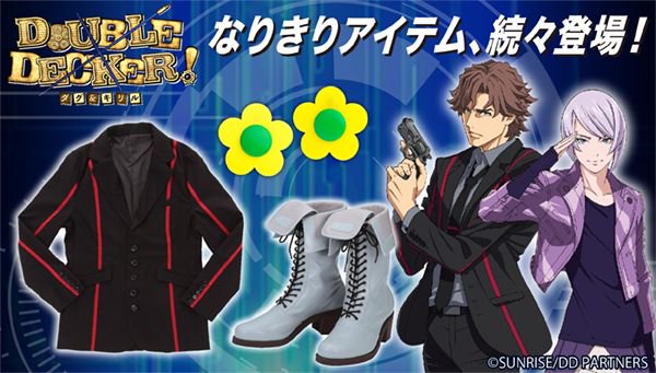 【PASH!+】『ダブデカ』ダグ&キリルが劇中で着用しているアイテムを忠実に再現! 大人のための本格なりきりコスチューム 【PASH!+】『ダブデカ』ダグ&キリルが劇中で着用しているアイテムを忠実に再現! 大人のための本格なりきりコスチューム