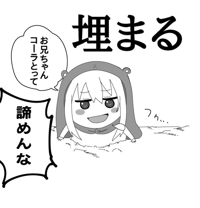 うまるちゃん(物理) うまるちゃん(物理)